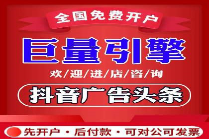 抖音信息流广告的受众分析与定位策略